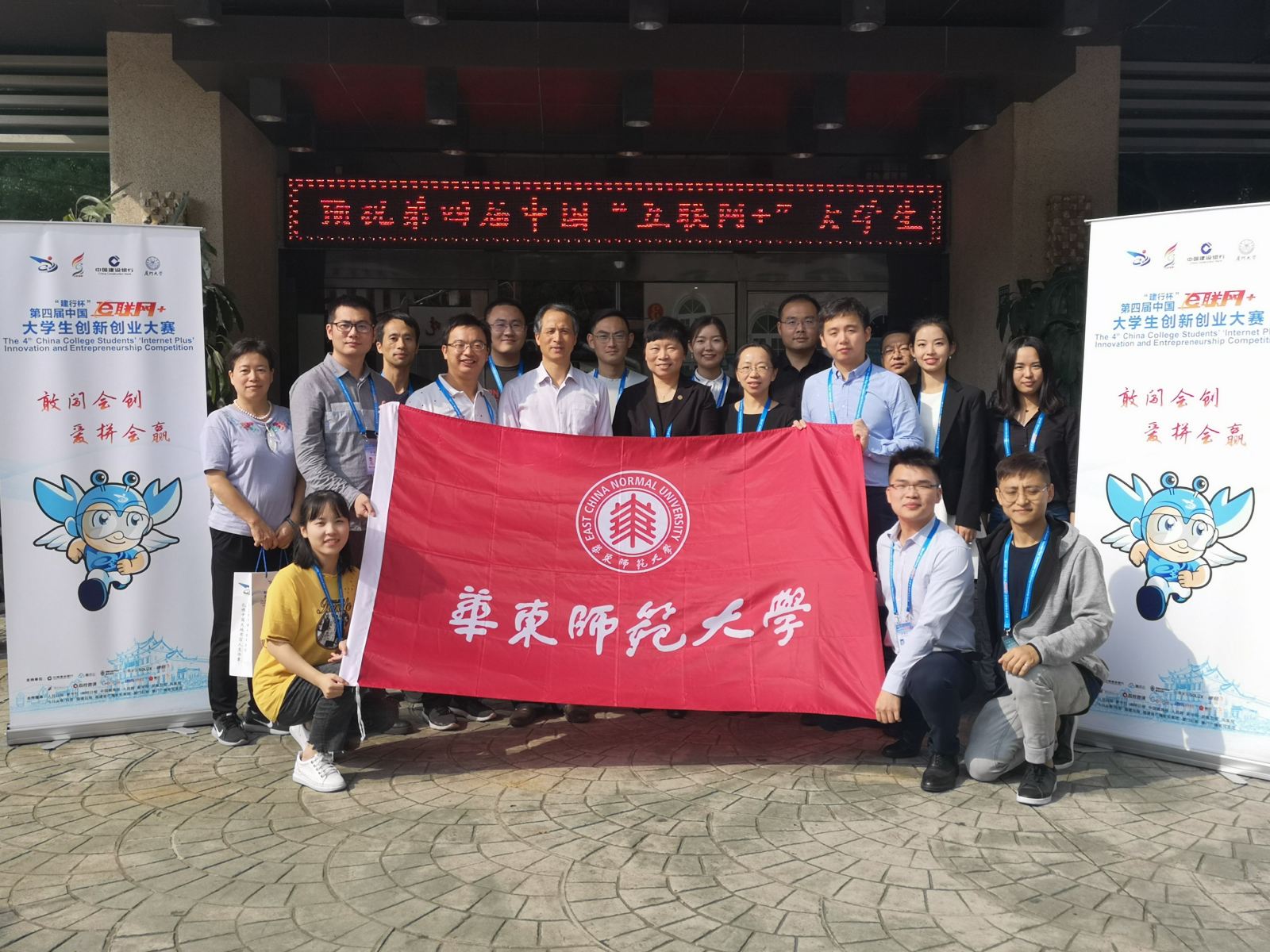 计算机科学与银河集团9873.cσm为华东师大夺得互联网+大赛首金！